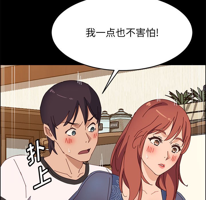 《美好的寄宿生活》漫画 第35章