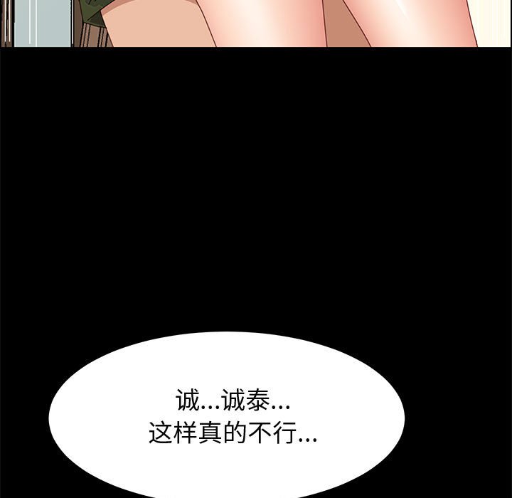 《美好的寄宿生活》漫画 第35章