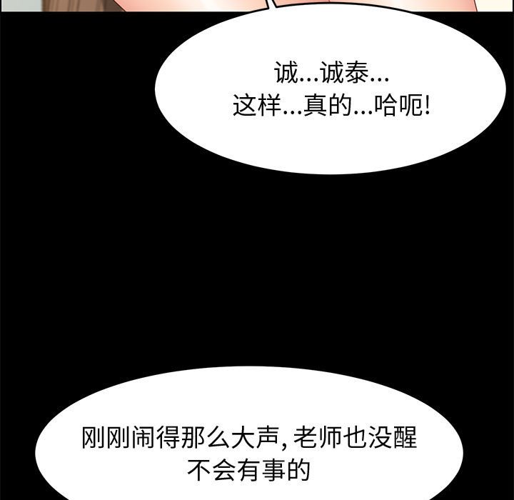 《美好的寄宿生活》漫画 第35章