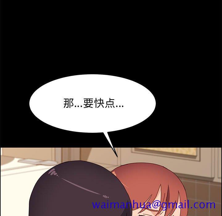 《美好的寄宿生活》漫画 第35章