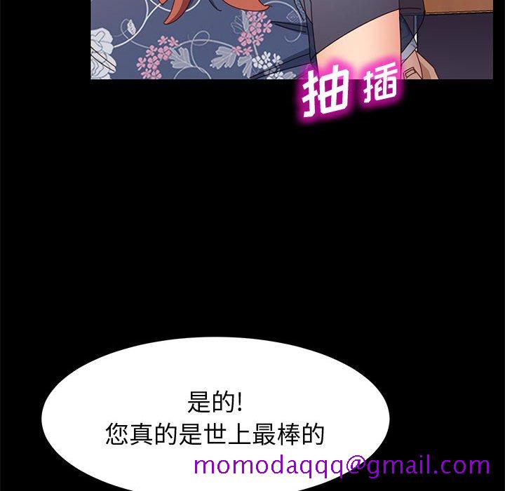 《美好的寄宿生活》漫画 第35章