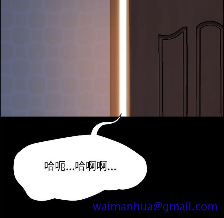《美好的寄宿生活》漫画 第35章