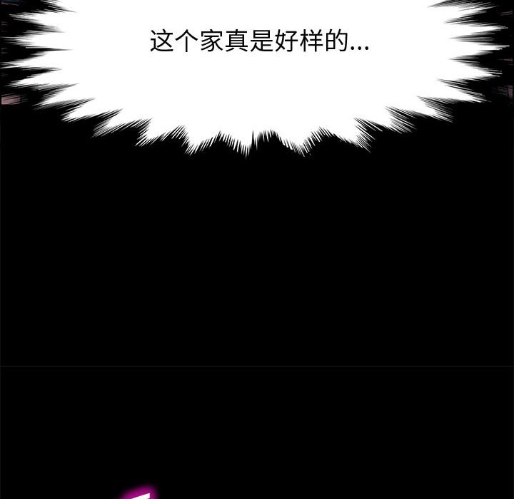 《美好的寄宿生活》漫画 第35章