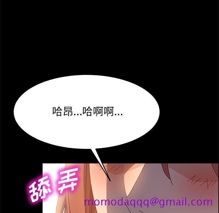 《美好的寄宿生活》漫画 第35章