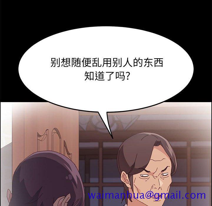 《美好的寄宿生活》漫画 第35章