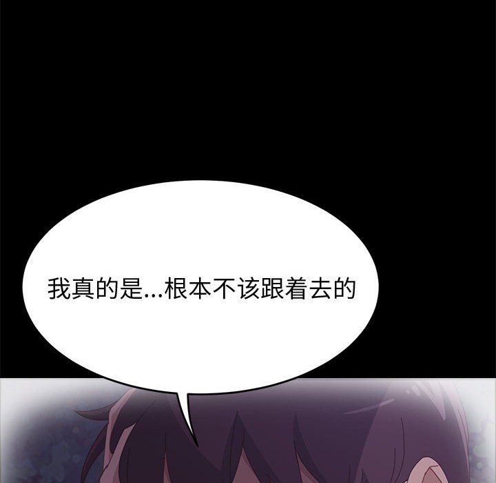 《美好的寄宿生活》漫画 第36章