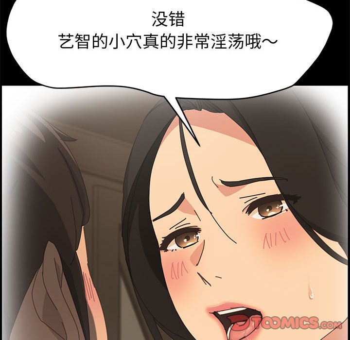《美好的寄宿生活》漫画 第36章