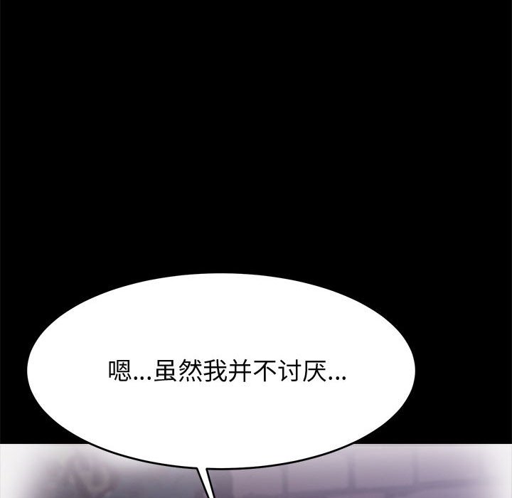 《美好的寄宿生活》漫画 第36章