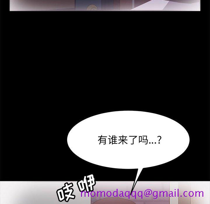 《美好的寄宿生活》漫画 第36章