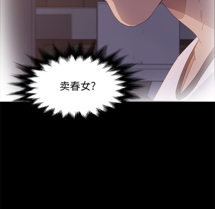 《美好的寄宿生活》漫画 第36章