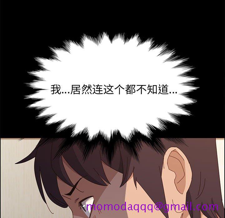 《美好的寄宿生活》漫画 第36章