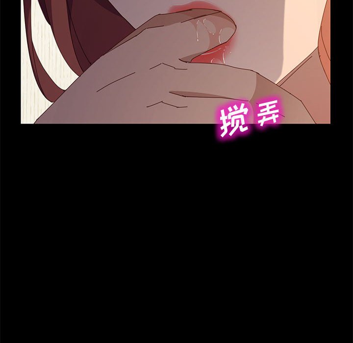 《美好的寄宿生活》漫画 第36章