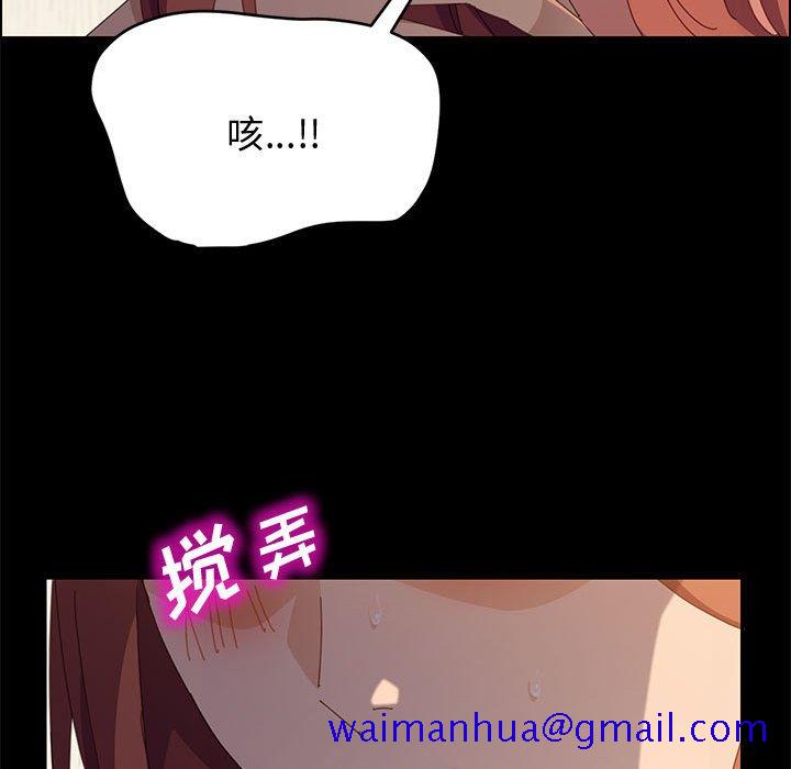 《美好的寄宿生活》漫画 第36章