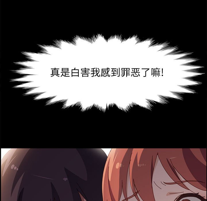 《美好的寄宿生活》漫画 第36章