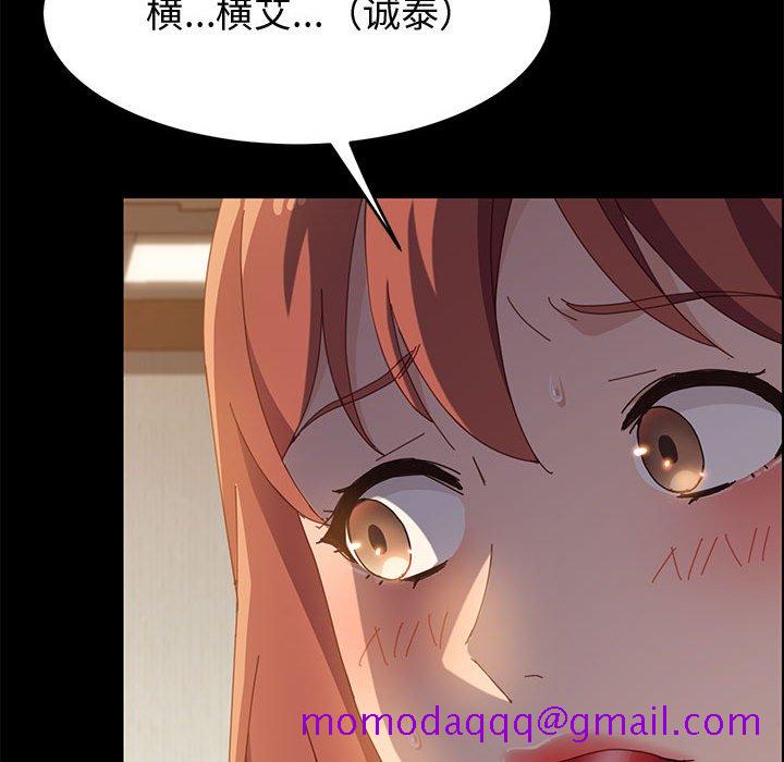 《美好的寄宿生活》漫画 第36章