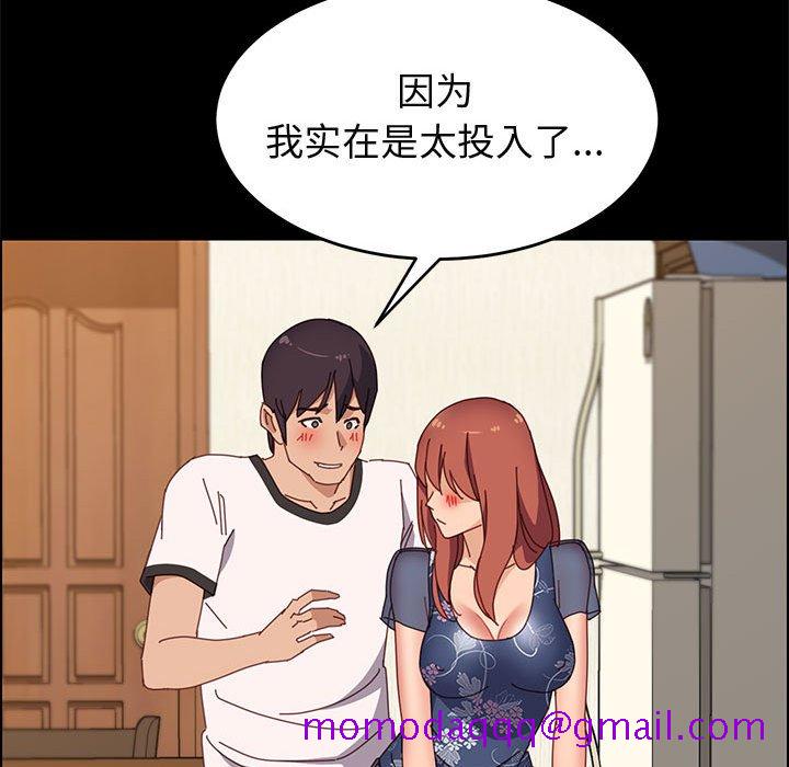 《美好的寄宿生活》漫画 第36章