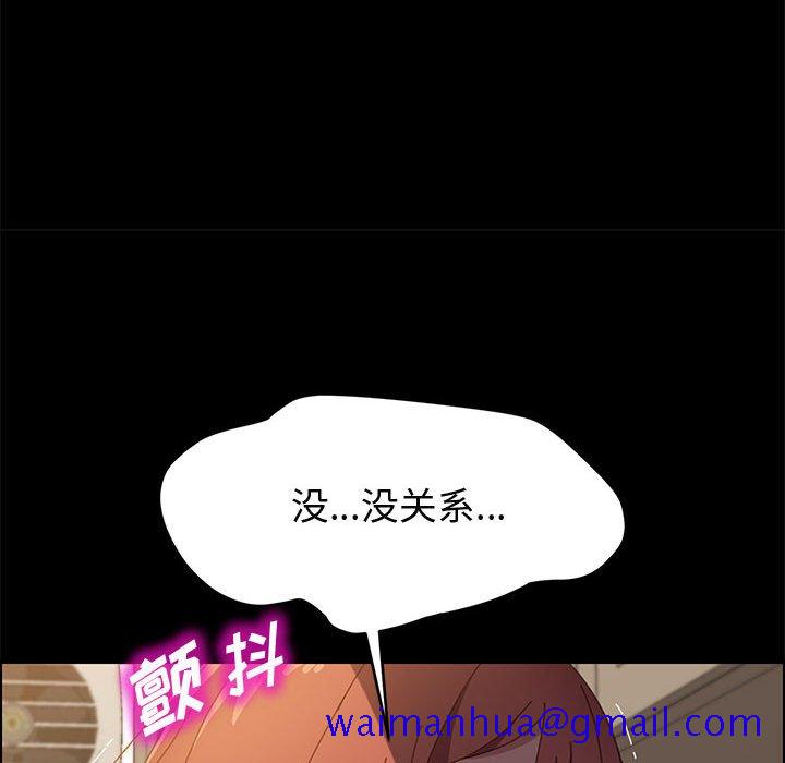 《美好的寄宿生活》漫画 第36章