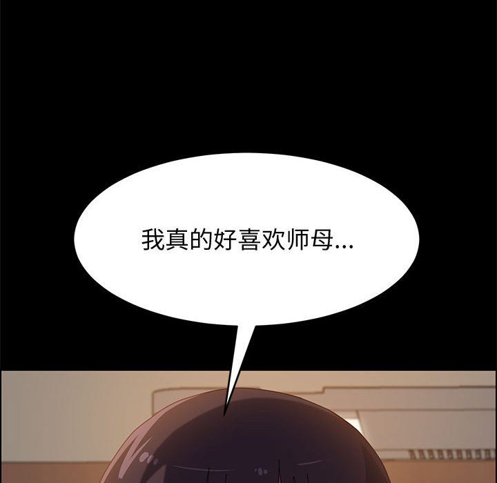 《美好的寄宿生活》漫画 第36章