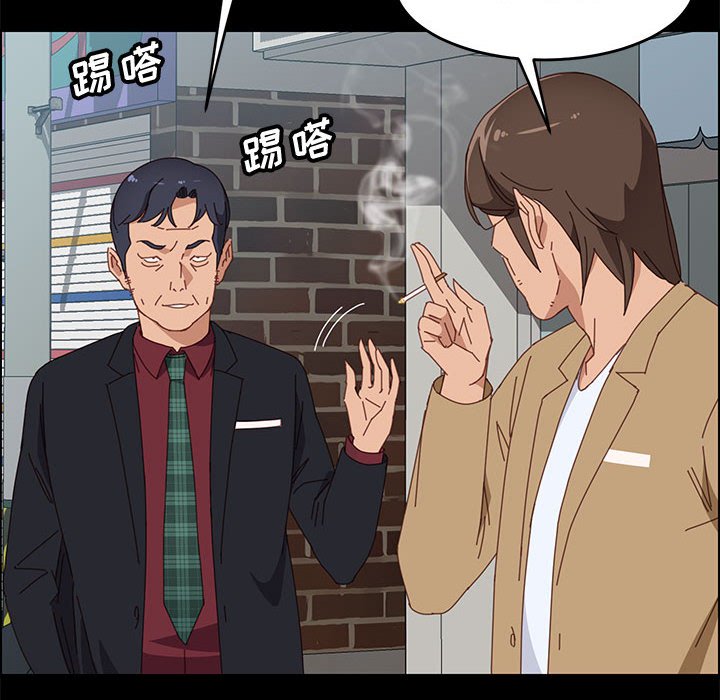 《美好的寄宿生活》漫画 第36章