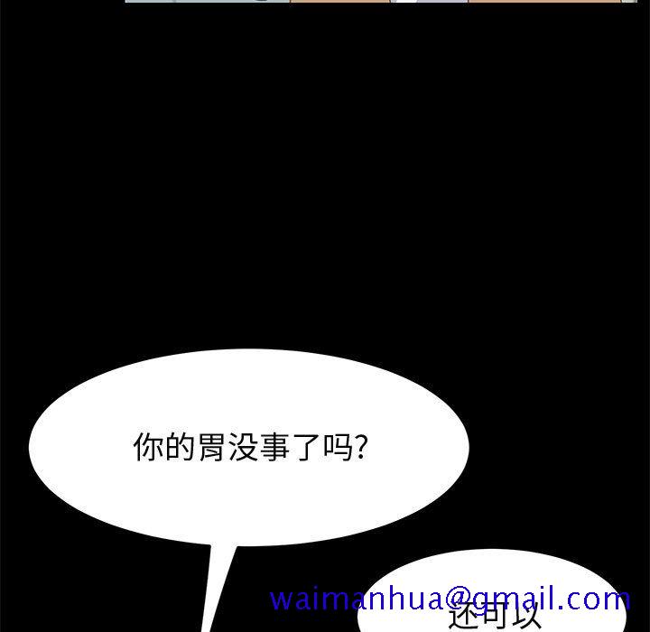《美好的寄宿生活》漫画 第36章