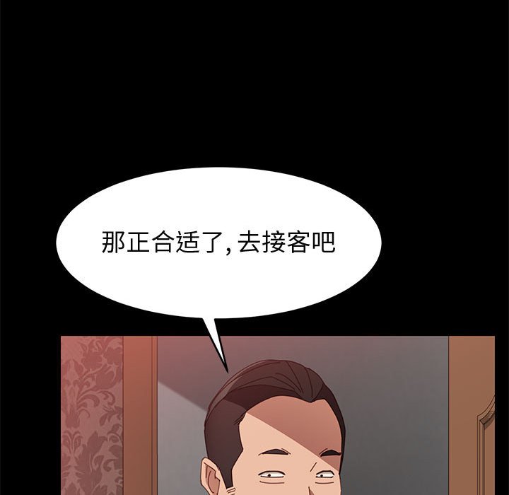 《美好的寄宿生活》漫画 第36章