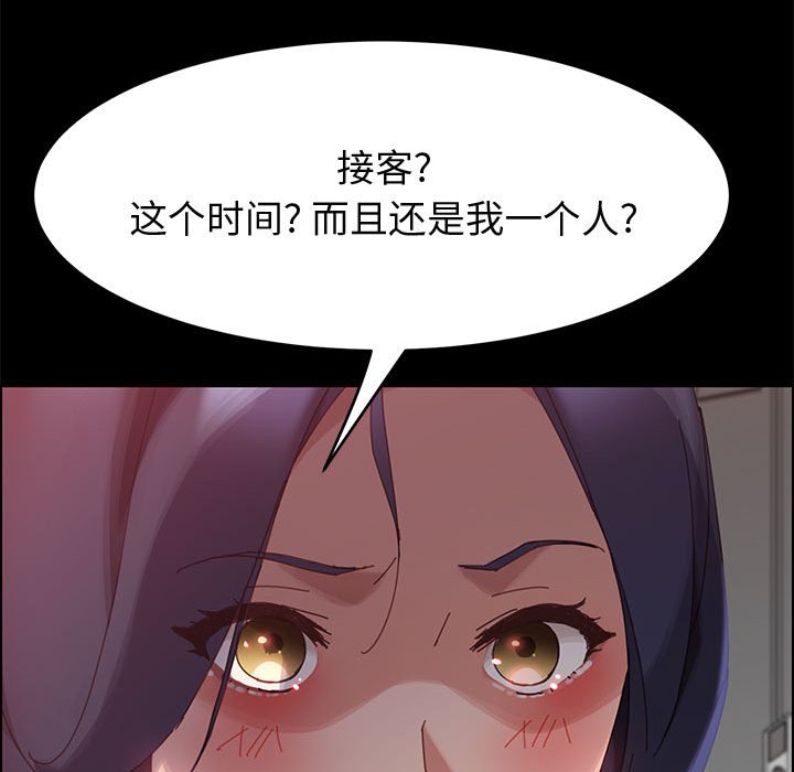 《美好的寄宿生活》漫画 第36章