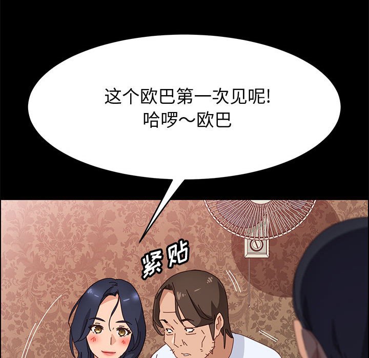 《美好的寄宿生活》漫画 第36章