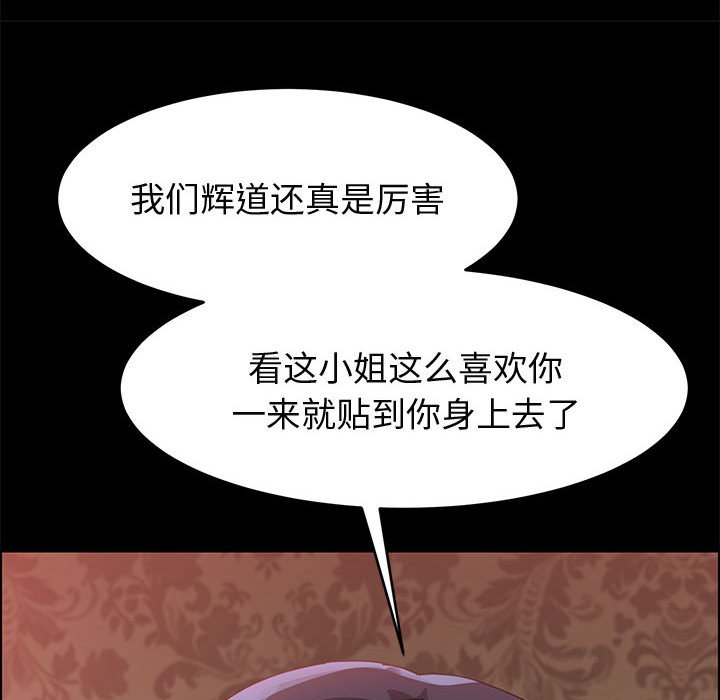 《美好的寄宿生活》漫画 第36章