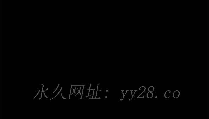 《美好的寄宿生活》漫画 第36章