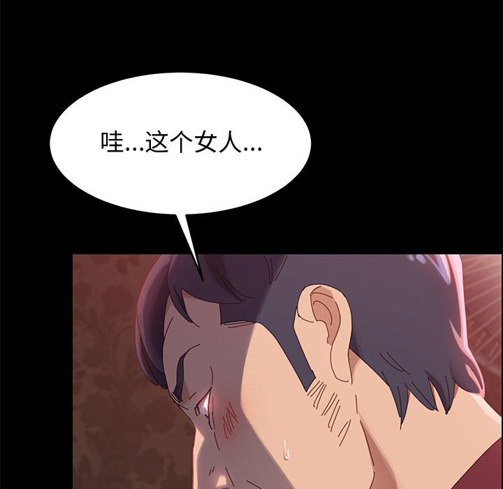 《美好的寄宿生活》漫画 第37章
