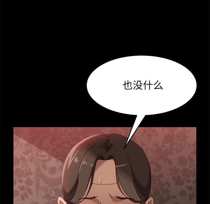 《美好的寄宿生活》漫画 第37章