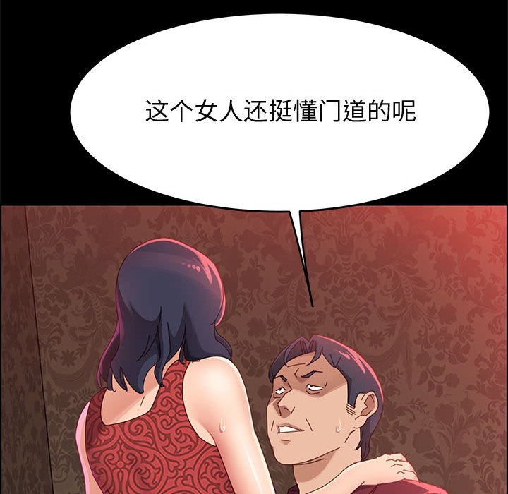 《美好的寄宿生活》漫画 第37章