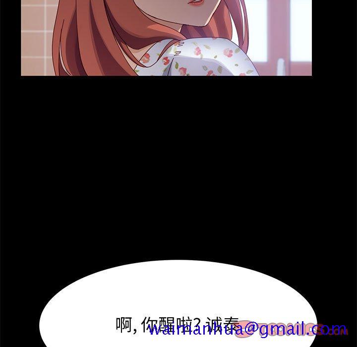 《美好的寄宿生活》漫画 第37章