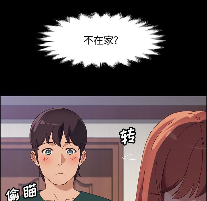 《美好的寄宿生活》漫画 第37章