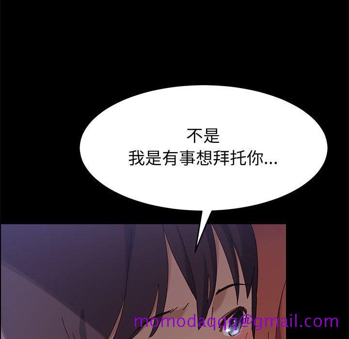 《美好的寄宿生活》漫画 第37章