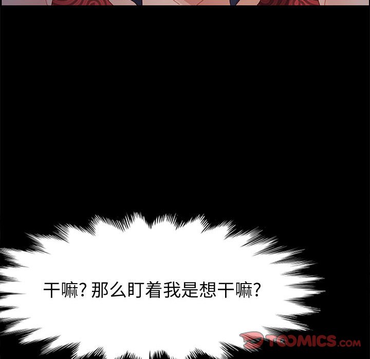 《美好的寄宿生活》漫画 第37章