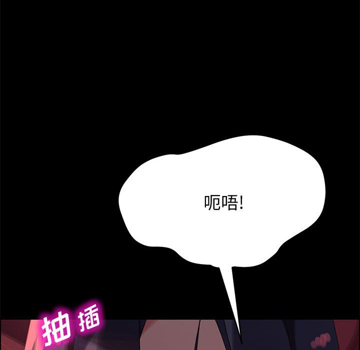 《美好的寄宿生活》漫画 第37章