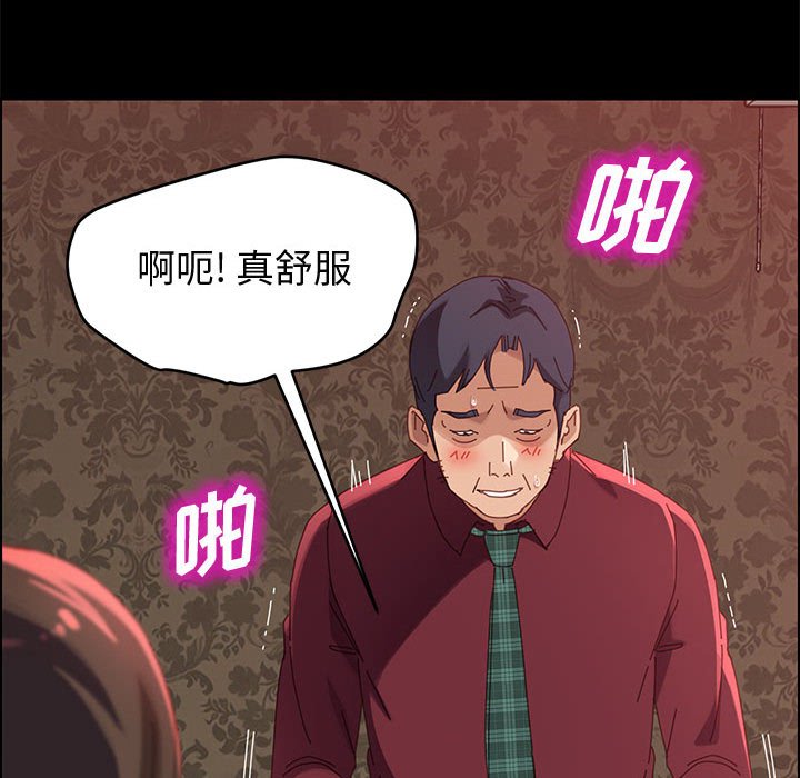 《美好的寄宿生活》漫画 第37章