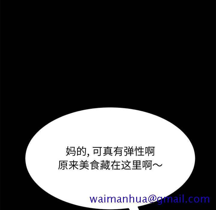 《美好的寄宿生活》漫画 第37章