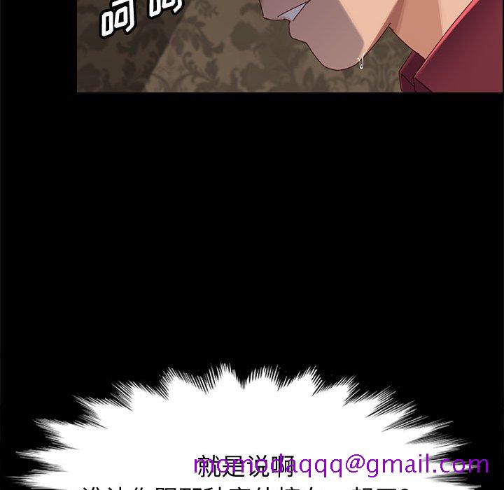 《美好的寄宿生活》漫画 第37章