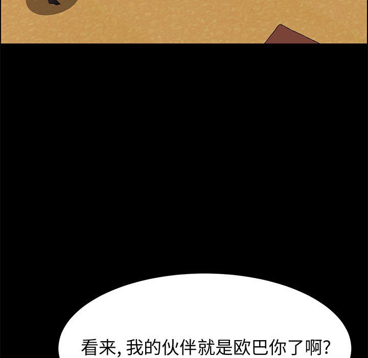 《美好的寄宿生活》漫画 第37章