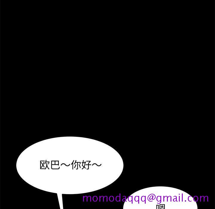 《美好的寄宿生活》漫画 第37章