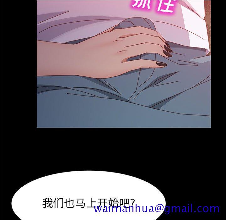 《美好的寄宿生活》漫画 第37章