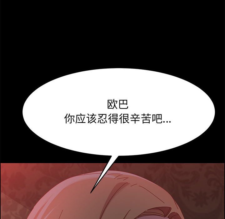 《美好的寄宿生活》漫画 第37章