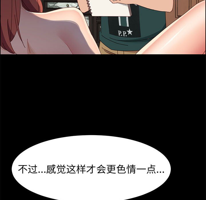 《美好的寄宿生活》漫画 第37章