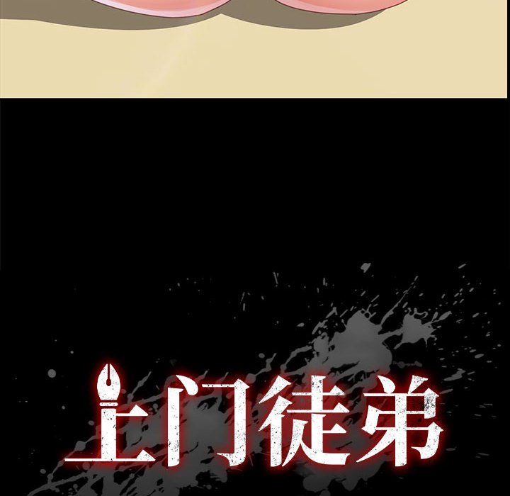 《美好的寄宿生活》漫画 第38章