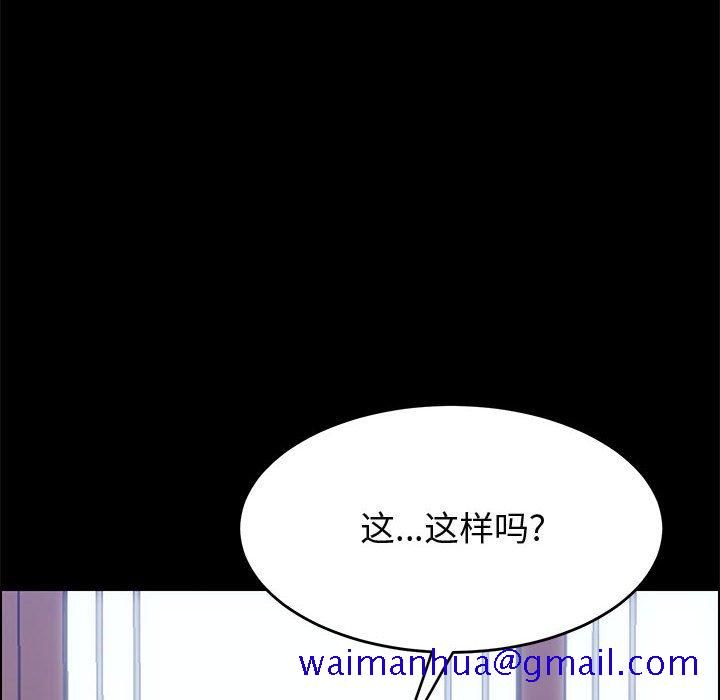 《美好的寄宿生活》漫画 第38章