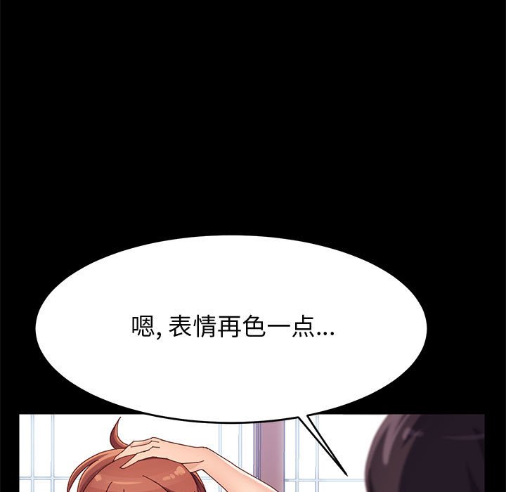 《美好的寄宿生活》漫画 第38章