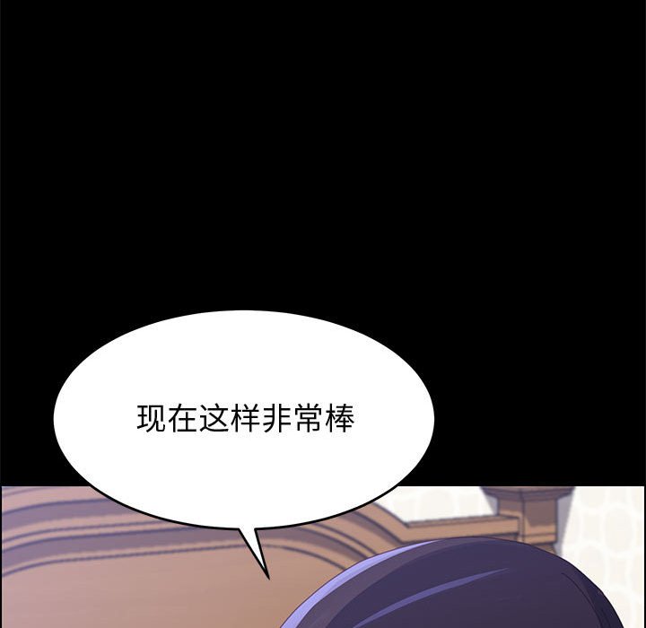 《美好的寄宿生活》漫画 第38章