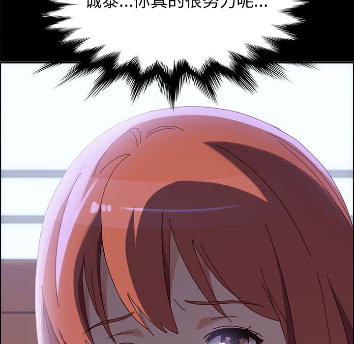 《美好的寄宿生活》漫画 第38章